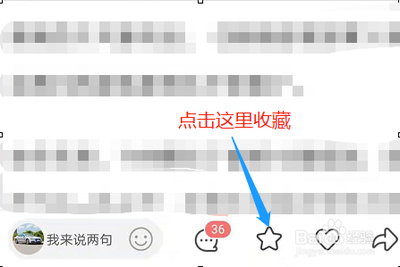qq浏览器怎么加密收藏-qq浏览器操作加密收藏的方法 qq浏览器怎么加密收藏-qq浏览器操作加密收藏的方法