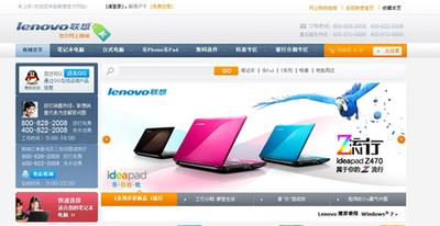 联想官网首页入口 官方网站商城网址