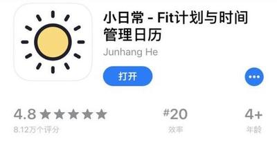 小日常安卓版:帮助你养成良好习惯
