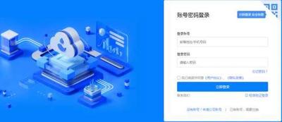 聚水潭erp登录入口 聚水潭官方网址