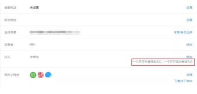 个人微信号怎么绑定50个公众号？微信公众号绑定法人的操作方法