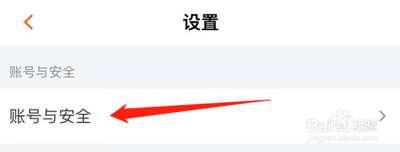芒果TV怎么重置密码? 芒果TV修改密码的教程