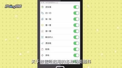 微信摇一摇功能怎么开启？微信摇一摇开启/关闭方法