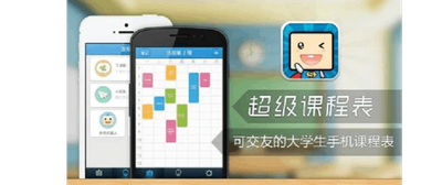 课程格子app官方:你身边最贴心的课表软件