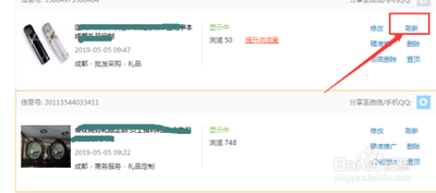 58同城要如何刷新求职简历-58同城刷新求职简历的方法