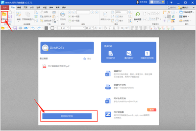 pdf软件哪个好用？ PDF哪一款才是最好用的