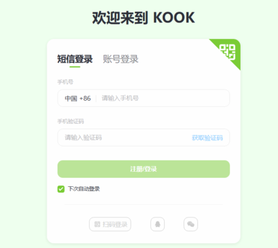 kook网页版登录入口 kook官方网址链接