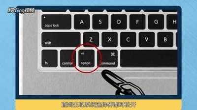 苹果的双系统怎么切换？苹果笔记本如何切换系统