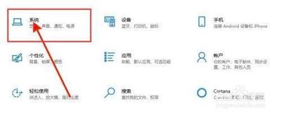 win10护眼模式在哪里? win10护眼模式的使用方法