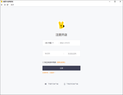 美团外卖商家怎么入驻？美团外卖开店教程