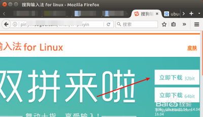 怎样安装搜狗输入法？linux安装搜狗输入法教程