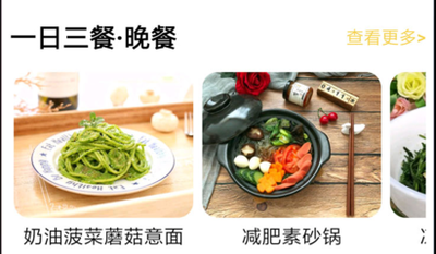 下厨房菜谱大全下载安装下载：一款可以让你瞬间变身美食达人的菜谱app