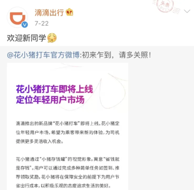 花小猪打车平台客服热线电话是多少-花小猪打车平台客服热线电话分享