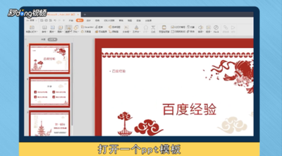 ppt幻灯片怎么设置暂时隐藏图片或文字?