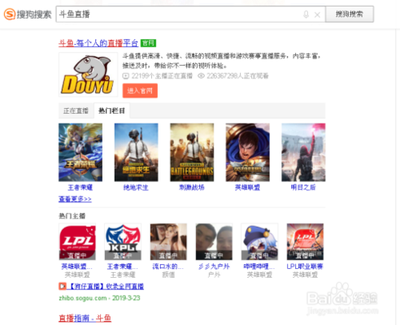 斗鱼直播怎么赚钱 斗鱼直播赚钱方法