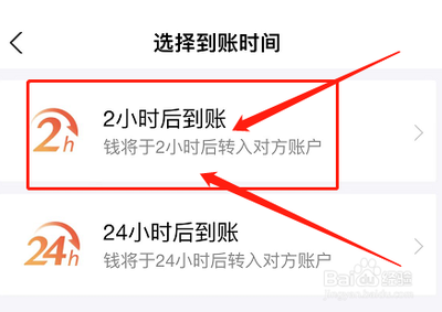 支付宝怎么使用延时转账服务? 支付宝设置转账到账时间的教程
