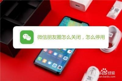微信朋友圈怎么关闭-微信朋友圈关闭步骤