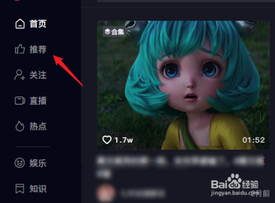 抖音怎么设置自动播放下一个视频-抖音设置自动播放下一个视频步骤 抖音怎么设置自动播放下一个视频-抖音设置自动播放下一个视频步骤