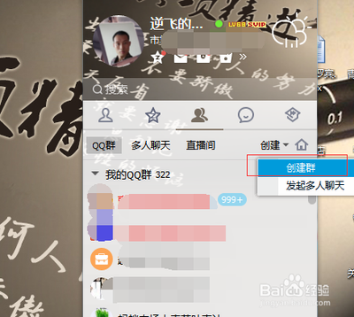 怎样更改qq群的定位?