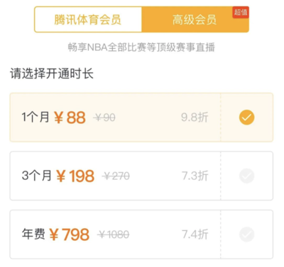 腾讯体育怎么开通会员-腾讯体育开通会员操作教程
