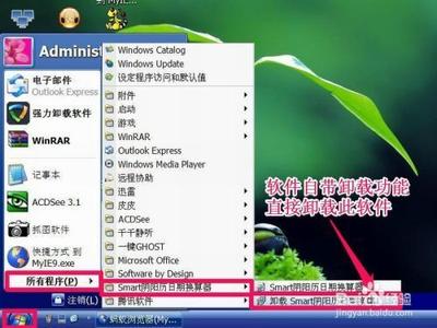 电脑如何彻底卸载软件？几个常用的流氓软件卸载方法