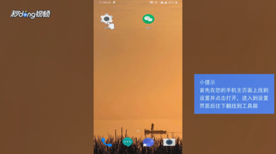 微信怎么弄分身？设置微信分身的操作方法