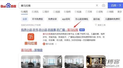 喜马拉雅网页版登录入口 网页版功能优势