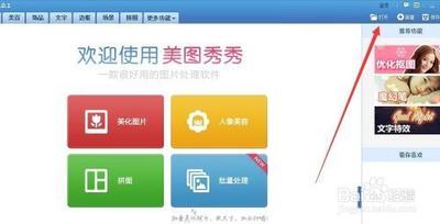 美图秀秀怎么制作一张多照片排列效果的图片? 美图秀秀怎么制作一张多照片排列效果的图片?