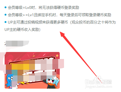 b站硬币怎么获得? 获得b币方法汇总 b站硬币怎么获得? 获得b币方法汇总