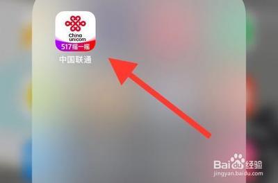 中国联通app怎么改套餐 中国联通app改套餐教程
