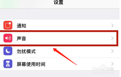 苹果手机电话铃声不响了怎么回事?苹果手机显示来电无声音解决方法 苹果手机电话铃声不响了怎么回事?苹果手机显示来电无声音解决方法