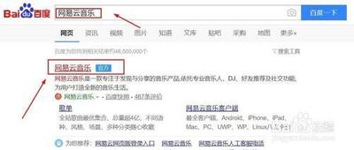 网易云音乐如何免费下载付费歌曲？