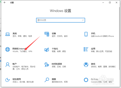 win10局域网如何联机？