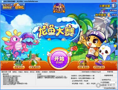 洛克王国网页版在线玩 洛克王国官方登陆入口