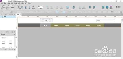 axure8.0怎么使用元件库及母版?