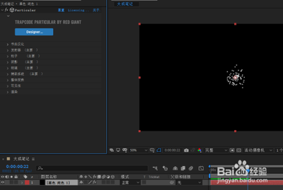 ae怎么制作一个流星效果?