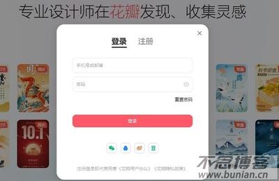 花瓣网官网网址 官方网页版入口