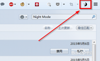 火狐浏览器怎么开启夜间模式-火狐浏览器快速开启夜间模式的方法