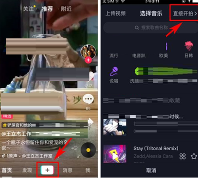 抖音短视频app视频怎么倒放? 抖音短视频app视频怎么倒放?