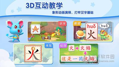 贝壳识字免付费精简版:由宝宝巴士打造的为幼儿提供的学习平台