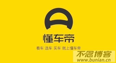 懂车帝汽车官网入口 网页版网址 懂车帝汽车官网入口 网页版网址