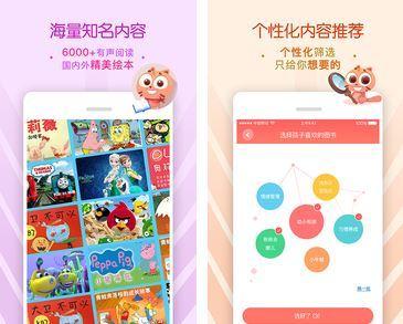 宝贝故事app定时提醒怎么设置？宝贝故事设置定时提醒的方法