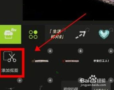 醒图怎么抠图换背景-醒图抠图换背景教程