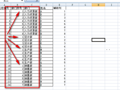 excel表格中不同部门的员工怎么快速输入编号?