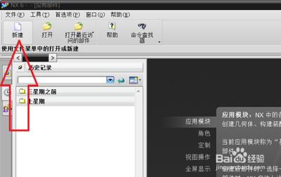 UG9.0怎么使用阵列? ug阵列特征介绍