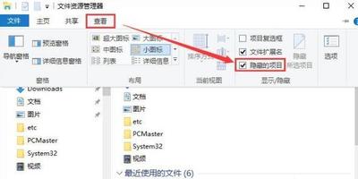 Win10怎么删除word墨迹批注？Win10清理word墨迹批注的方法