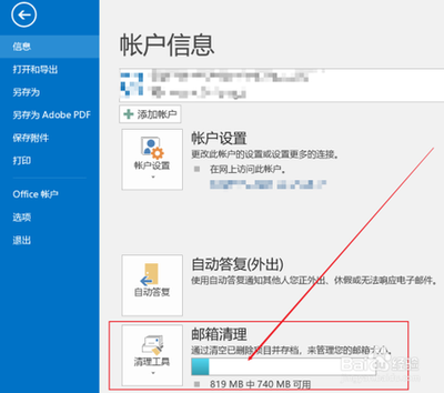 outlook邮件如何存档? outlook邮件如何存档?