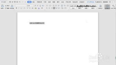 word文字怎么弧形排列? word中制作弧形艺术字的教程