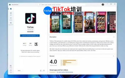 tiktok网页版入口 tiktok官网登录教程