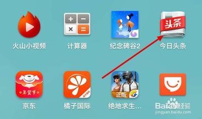 今日头条怎么改字体大小？今日头条字体大小修改方法